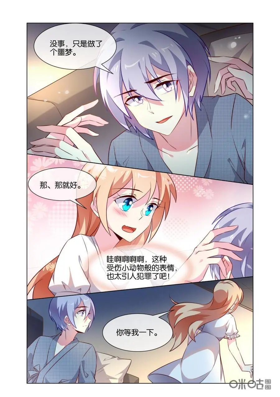 第188话：让我靠一下就好~