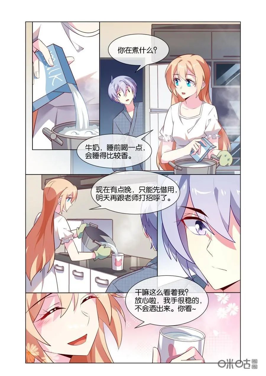 第188话：让我靠一下就好~