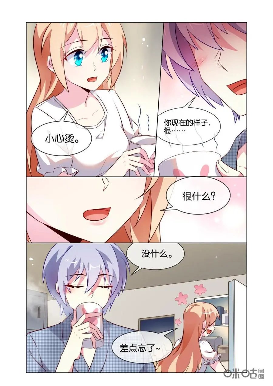 第188话：让我靠一下就好~