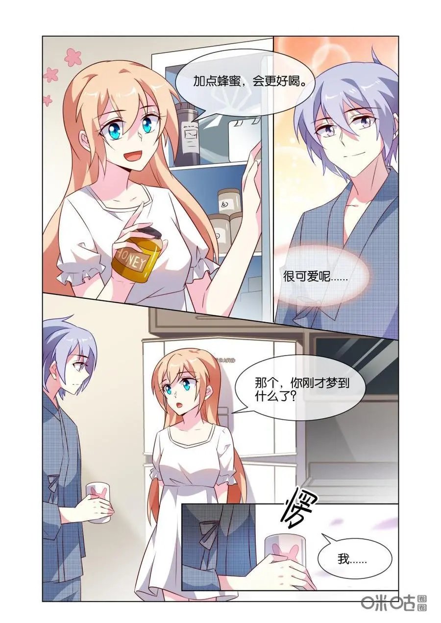 第188话：让我靠一下就好~