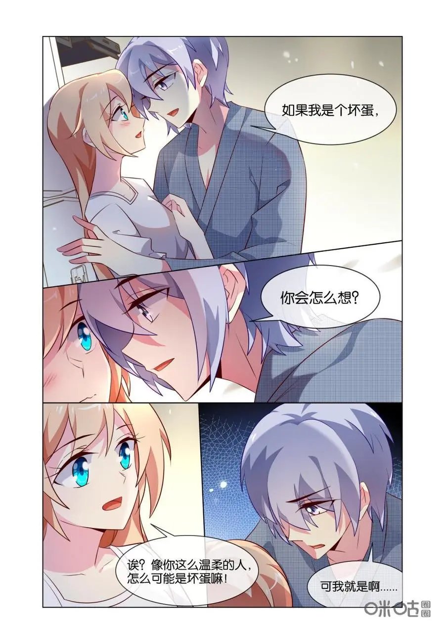 第188话：让我靠一下就好~