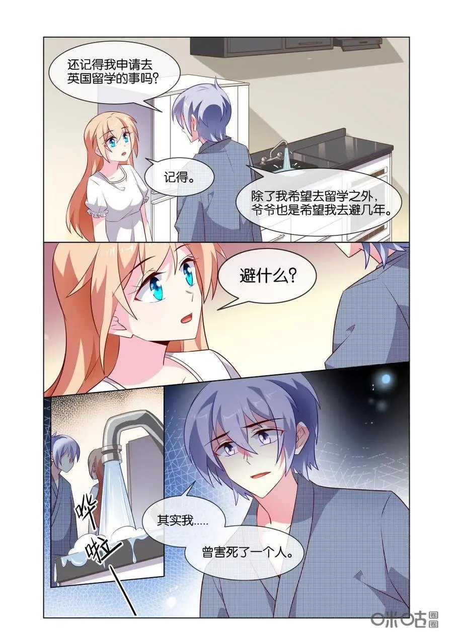 第188话：让我靠一下就好~