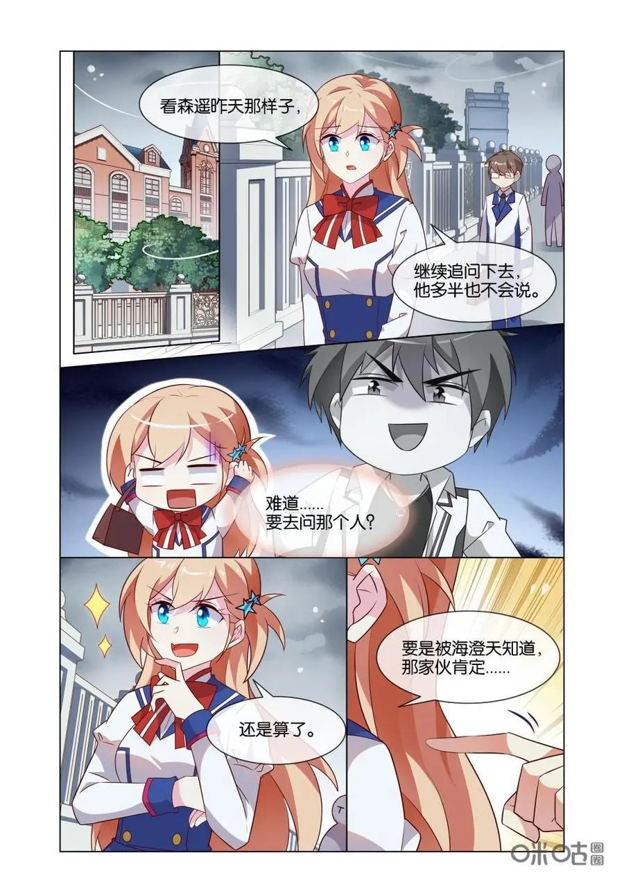 第189话：身为姐姐当然要关心你的学习啦！