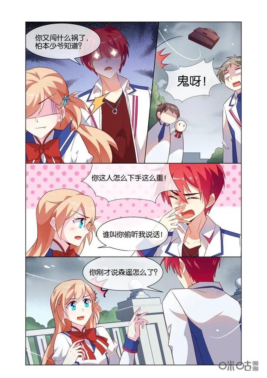 第189话：身为姐姐当然要关心你的学习啦！
