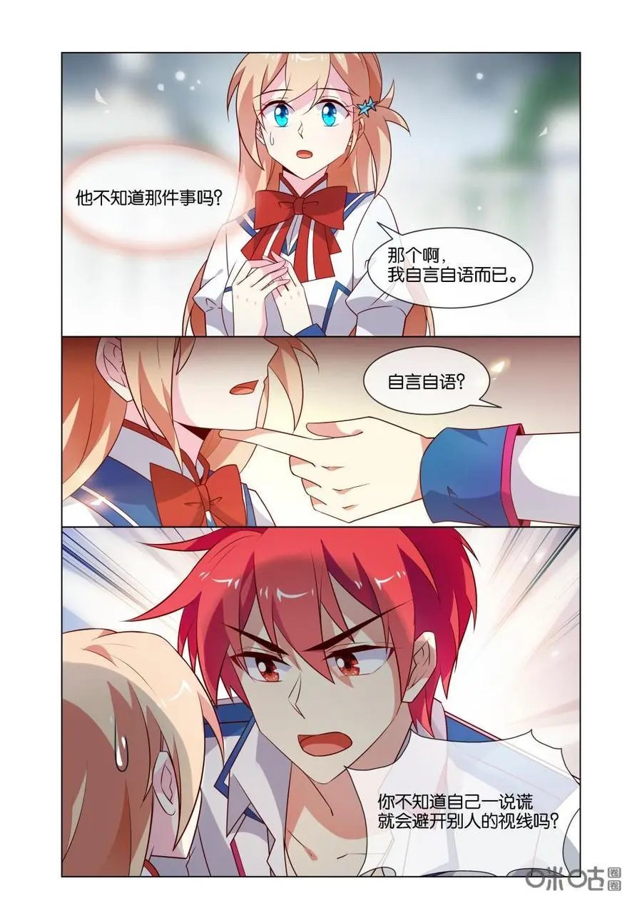 第189话：身为姐姐当然要关心你的学习啦！