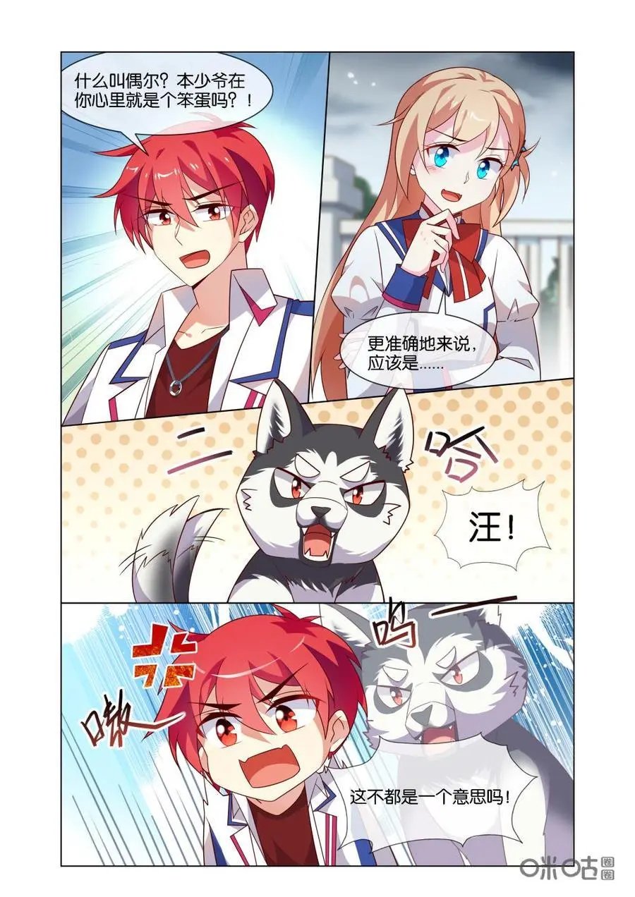 第189话：身为姐姐当然要关心你的学习啦！