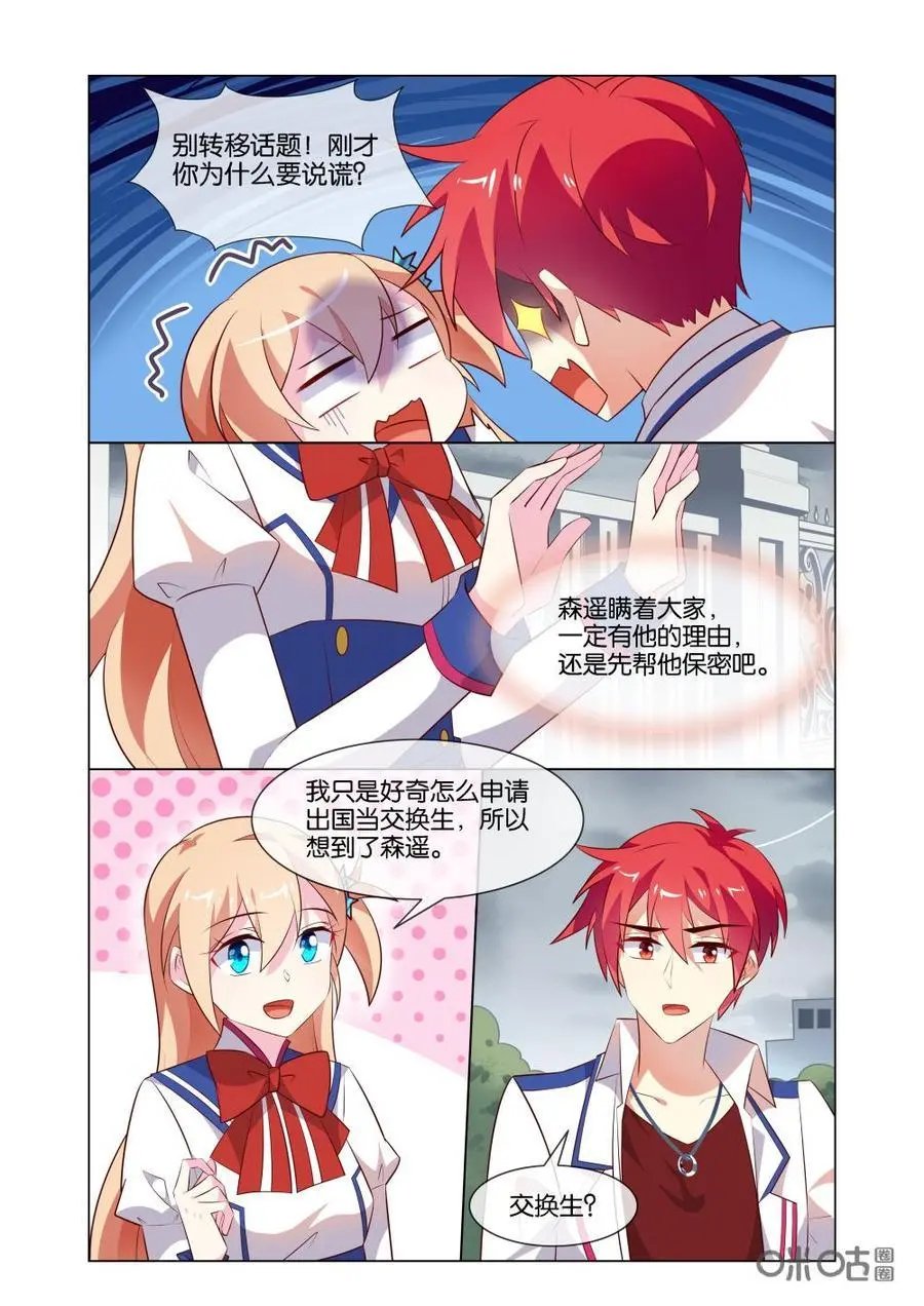 第189话：身为姐姐当然要关心你的学习啦！