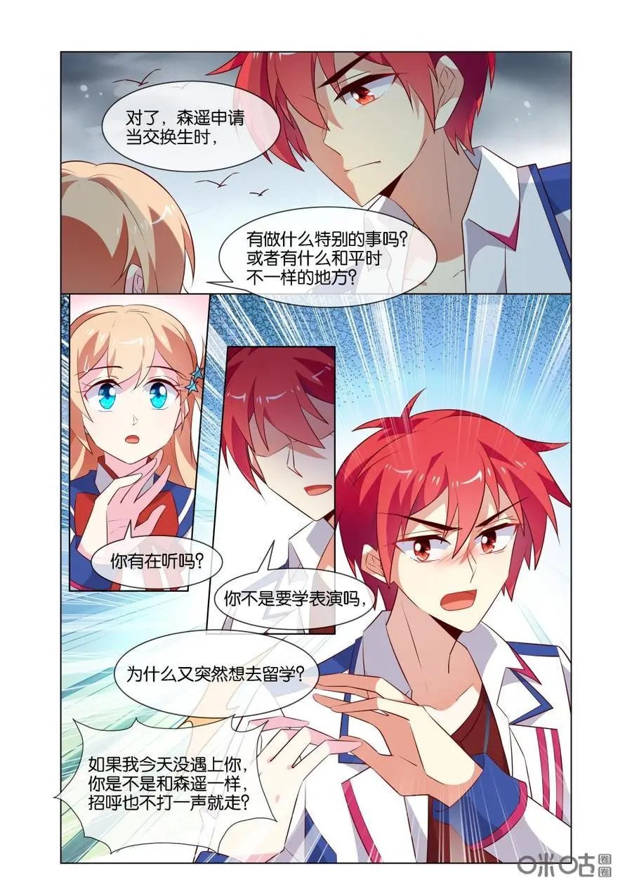 第189话：身为姐姐当然要关心你的学习啦！