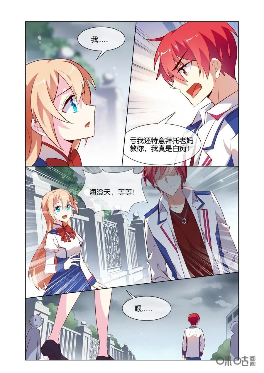 第189话：身为姐姐当然要关心你的学习啦！
