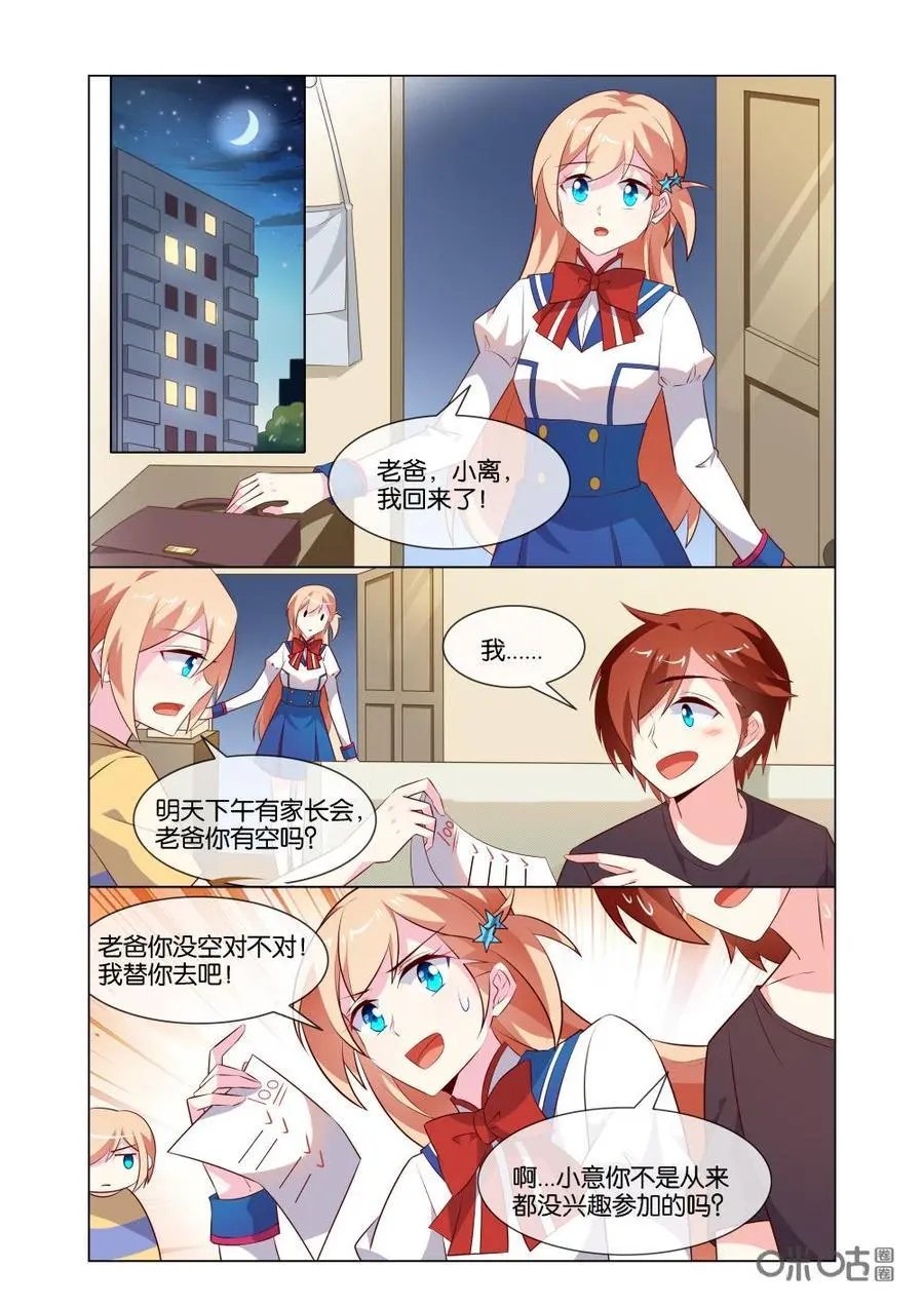 第189话：身为姐姐当然要关心你的学习啦！