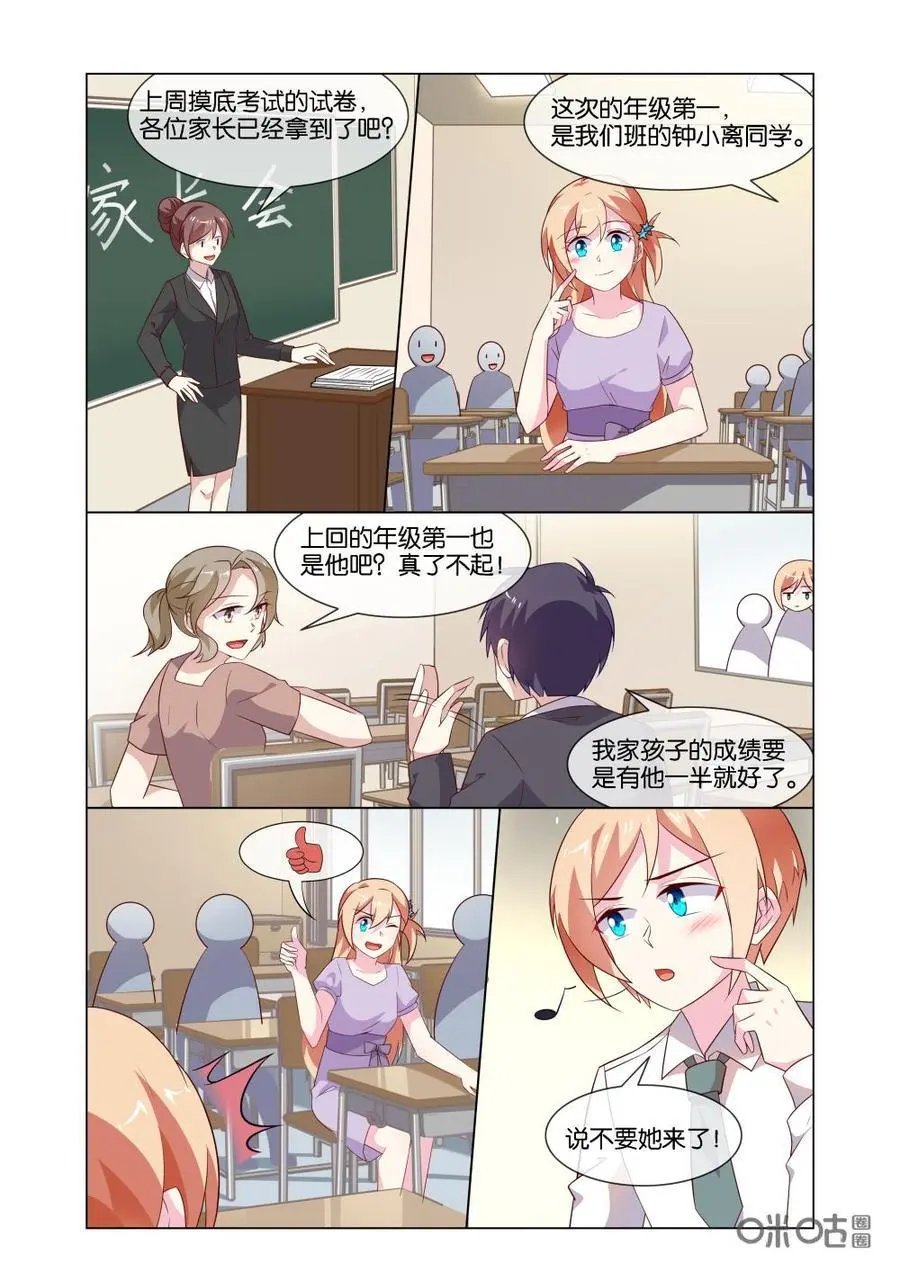 第190话：你认错人了！