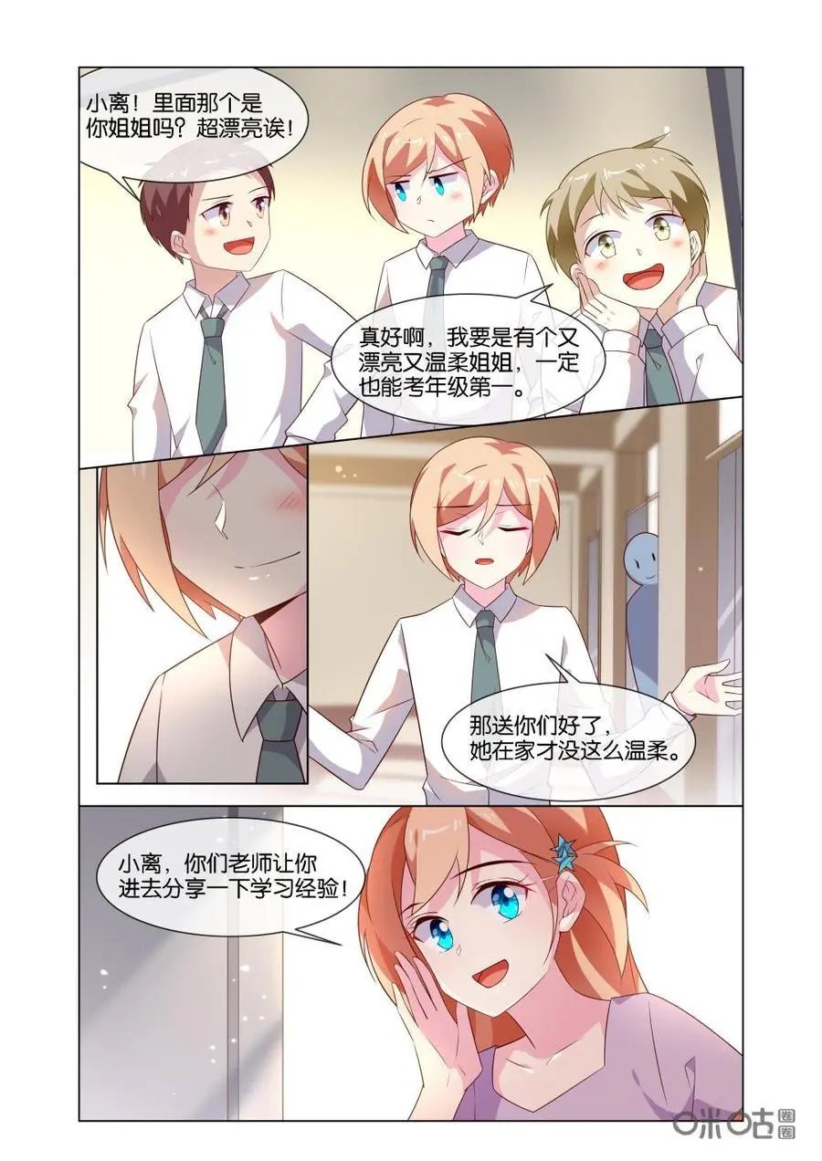 第190话：你认错人了！