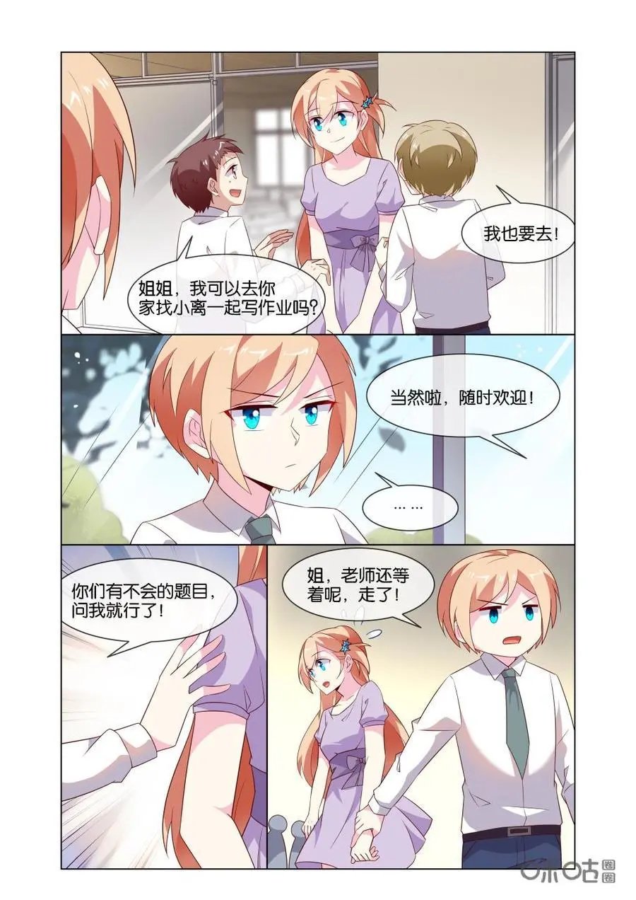 第190话：你认错人了！