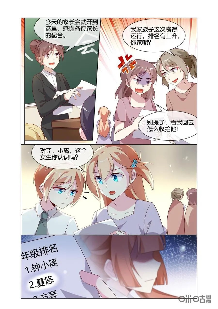 第190话：你认错人了！