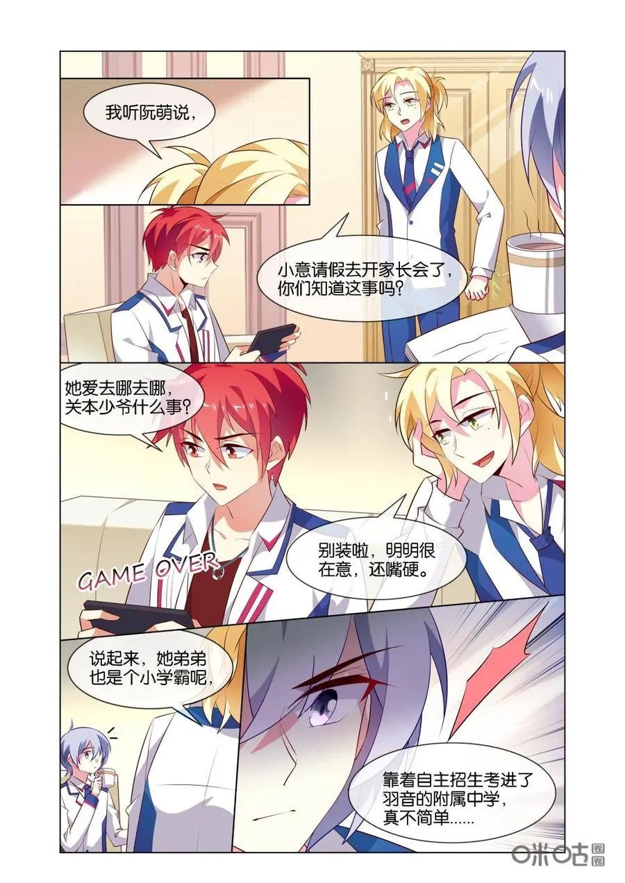 第190话：你认错人了！