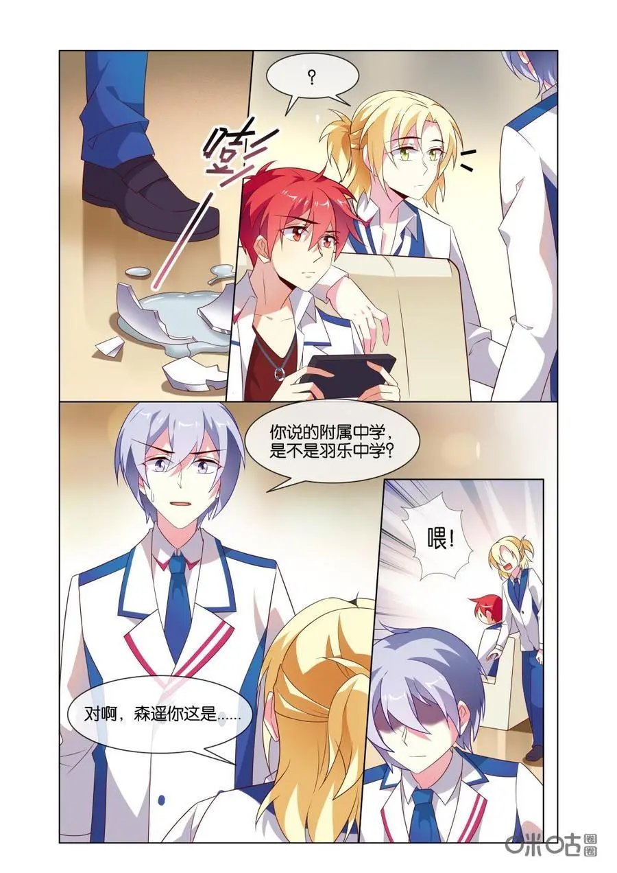第190话：你认错人了！