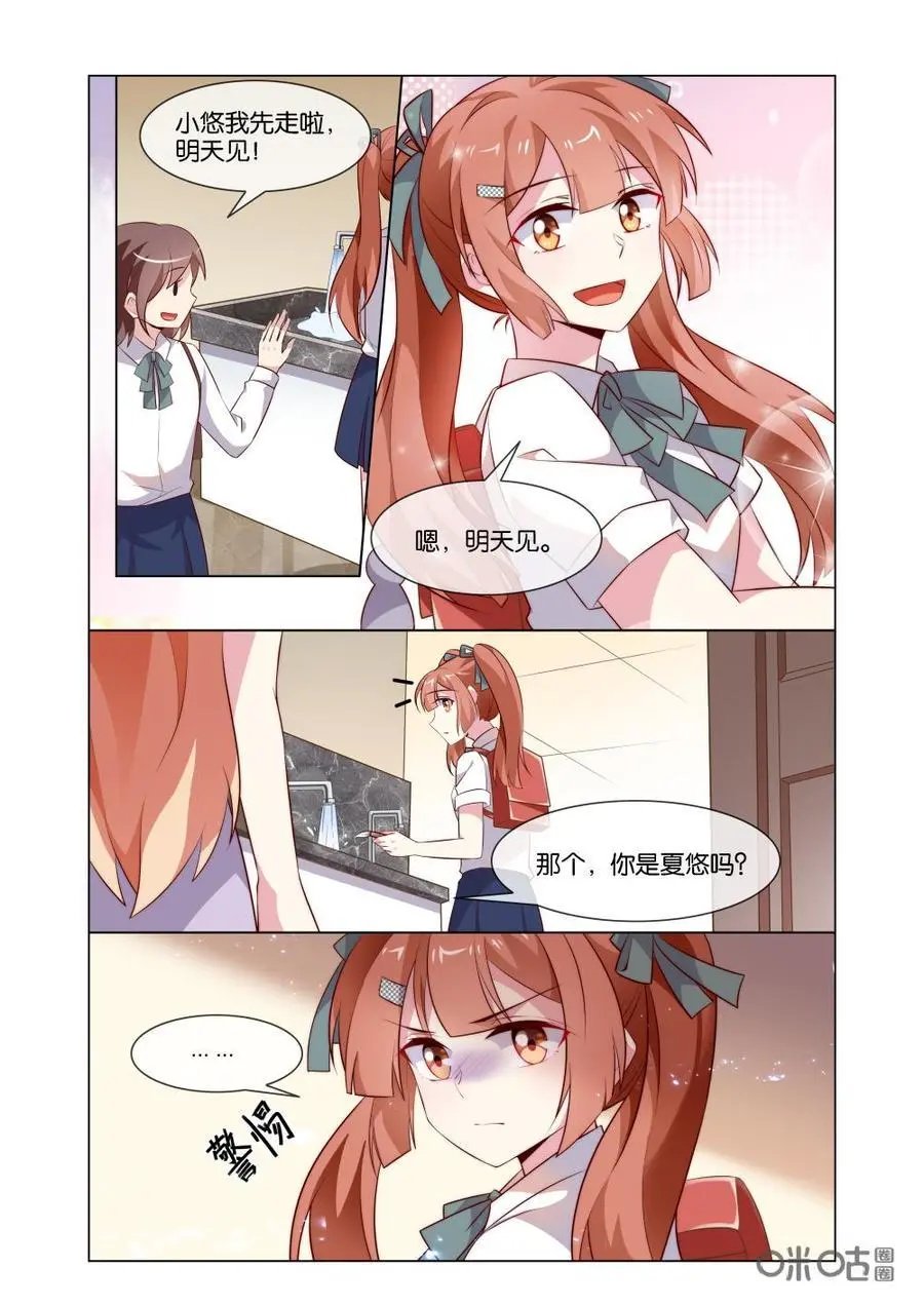 第190话：你认错人了！