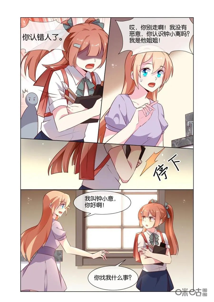 第190话：你认错人了！