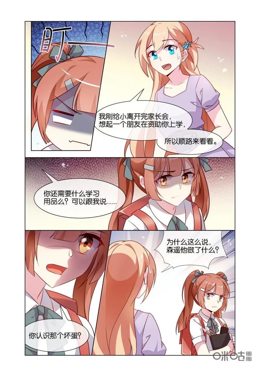 第190话：你认错人了！