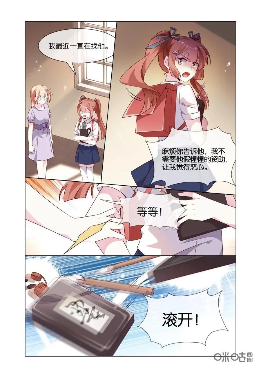 第190话：你认错人了！