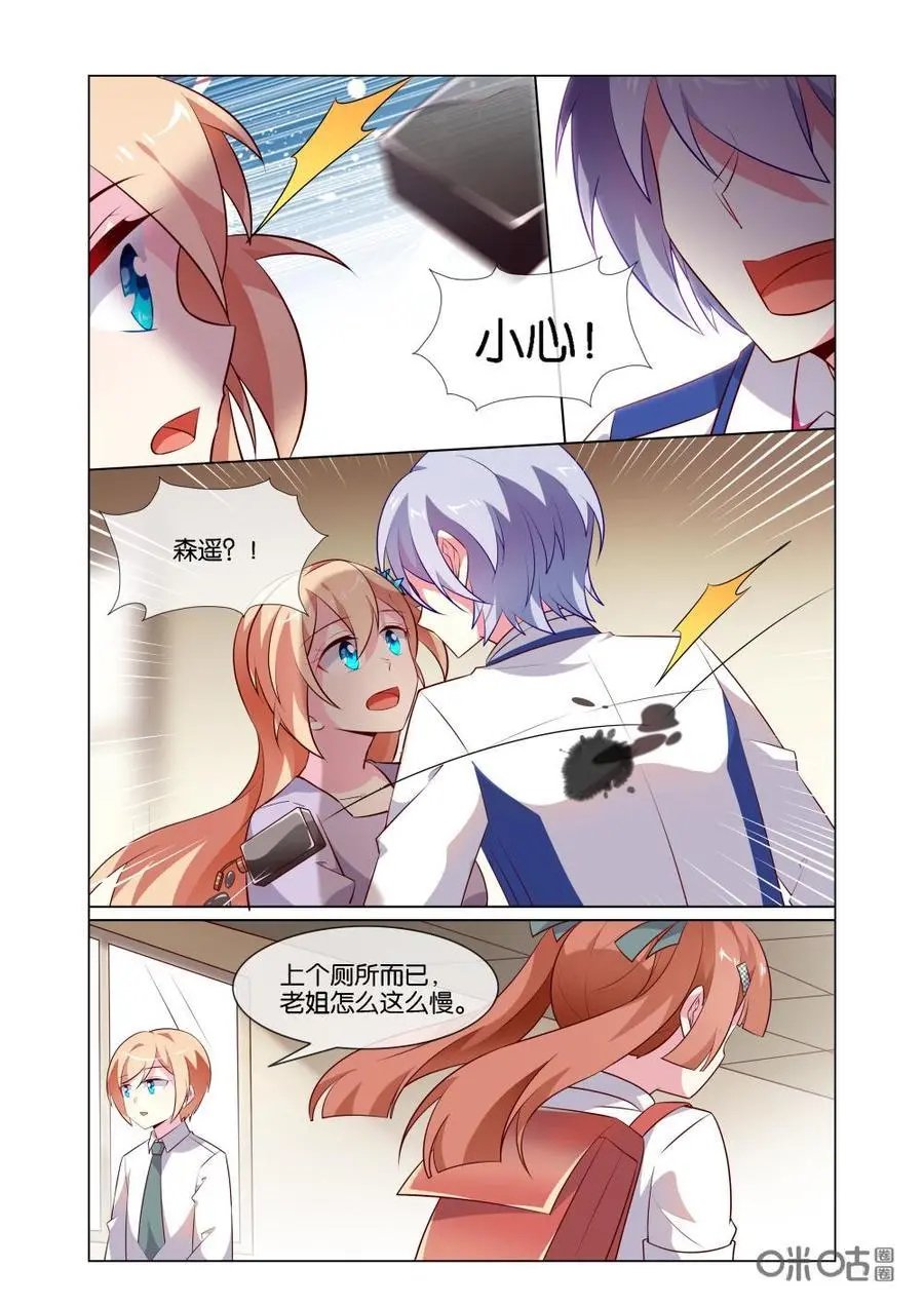 第190话：你认错人了！