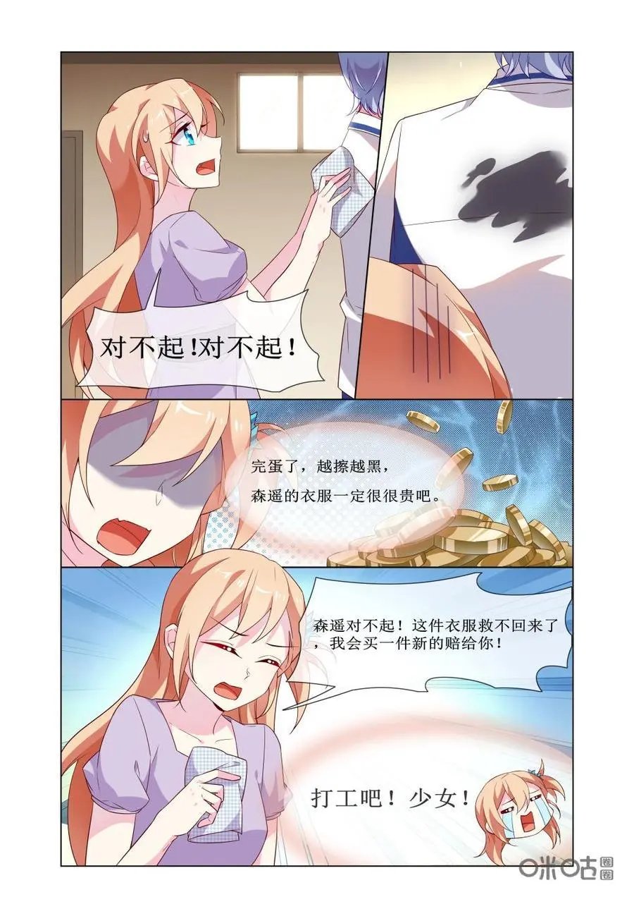 第191话：我都干了些什么！