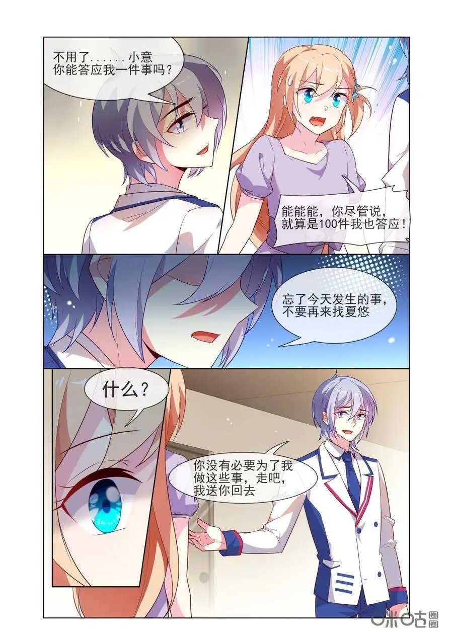 第191话：我都干了些什么！