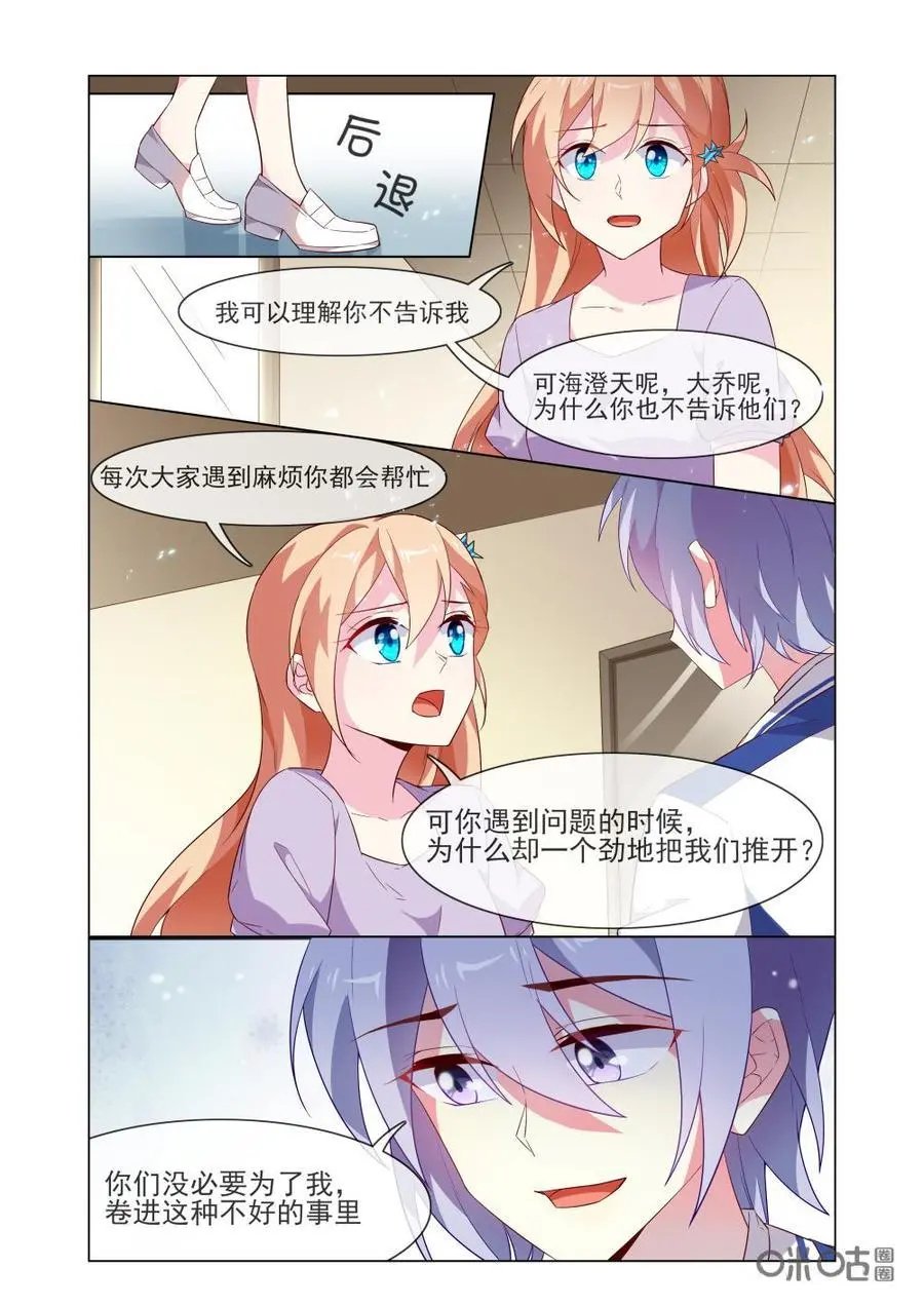 第191话：我都干了些什么！