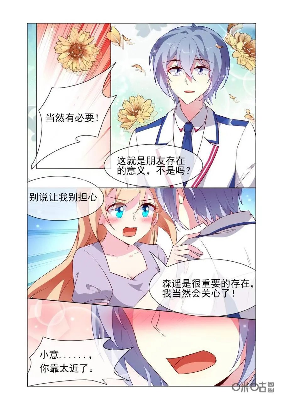 第191话：我都干了些什么！