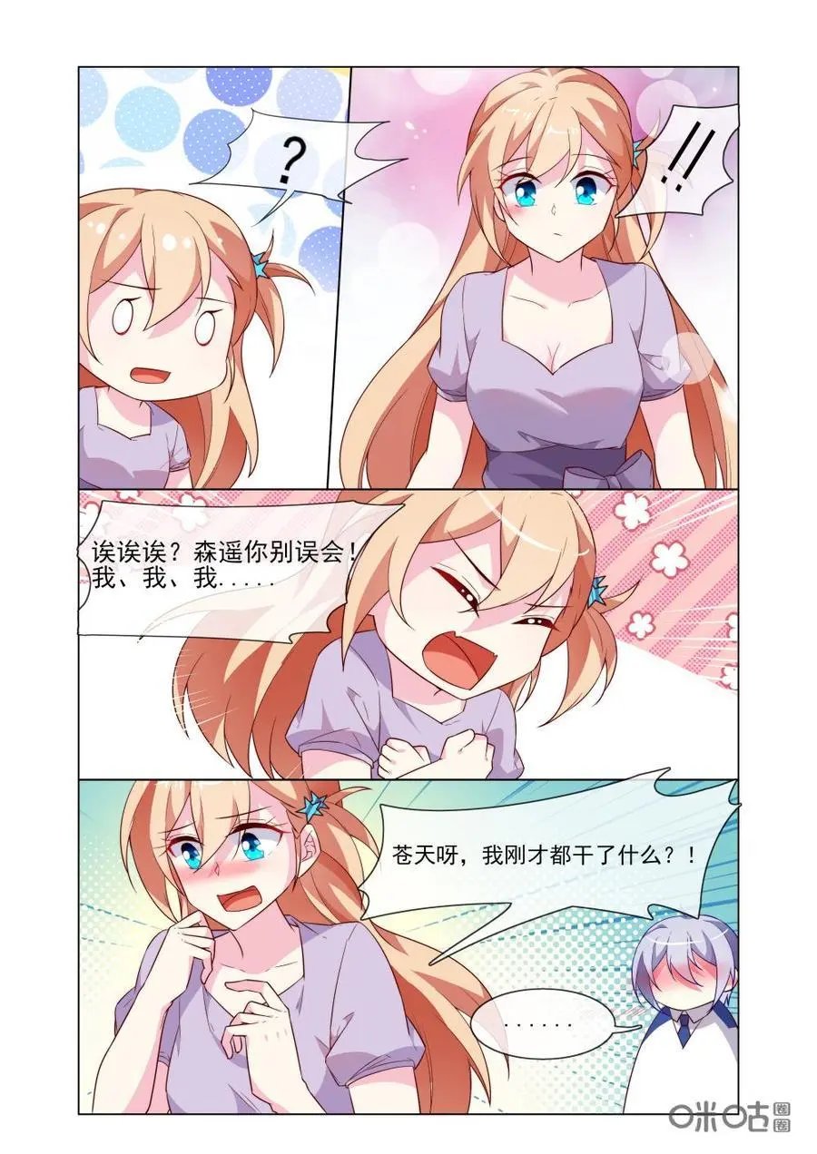 第191话：我都干了些什么！
