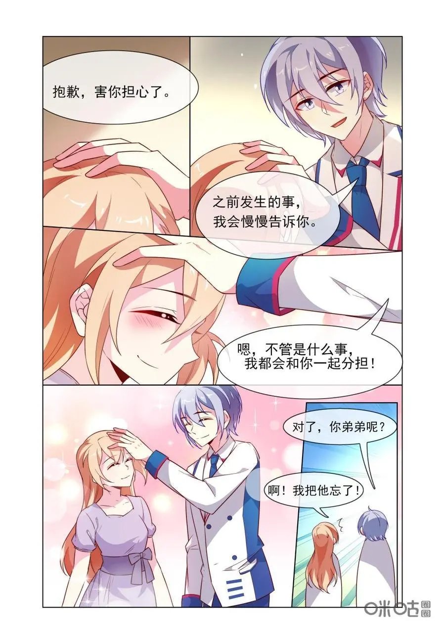 第191话：我都干了些什么！
