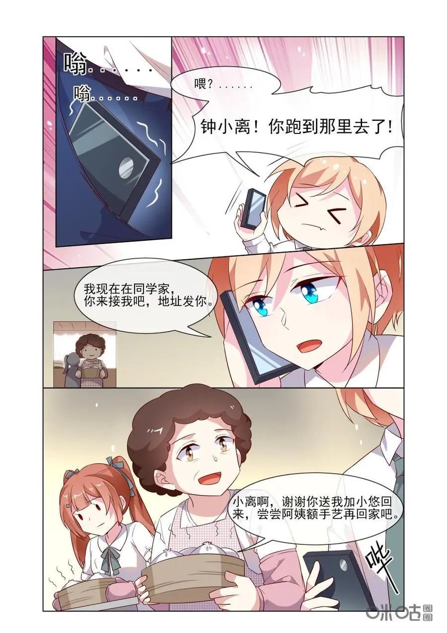 第191话：我都干了些什么！