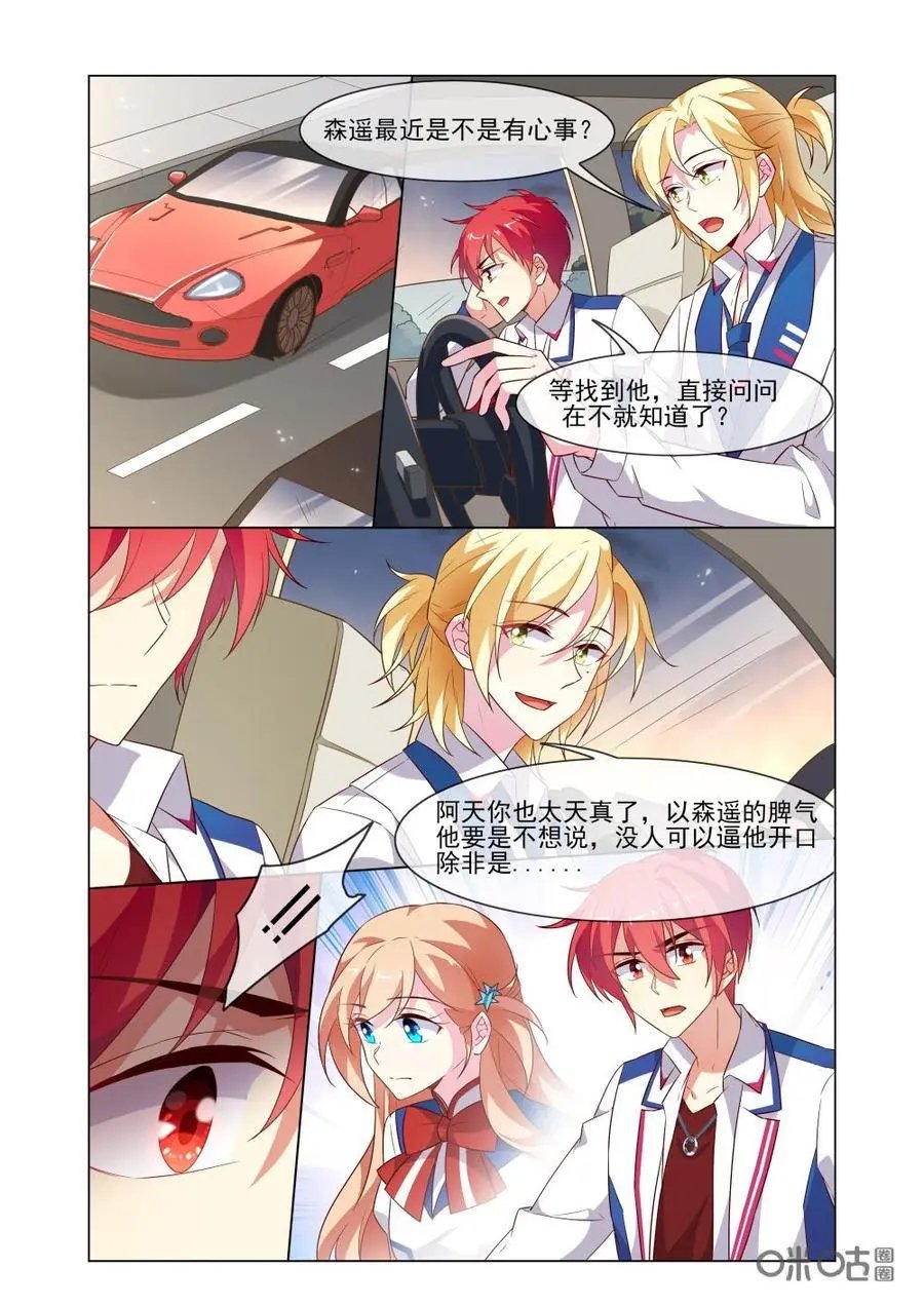第191话：我都干了些什么！