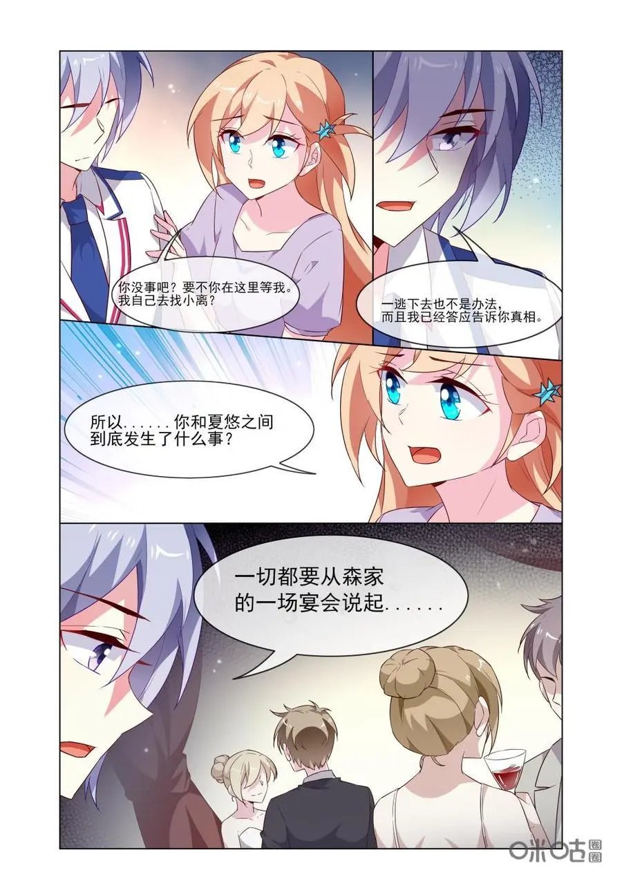 第191话：我都干了些什么！
