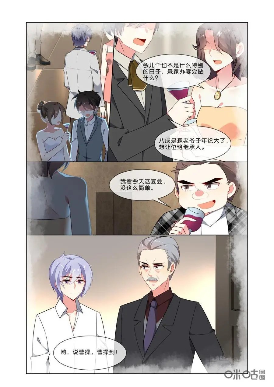 第192话：叛徒，不值得同情！
