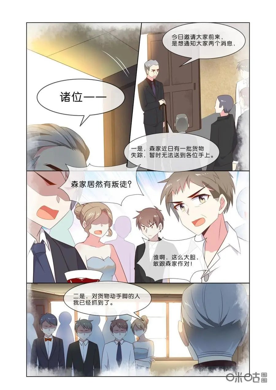第192话：叛徒，不值得同情！