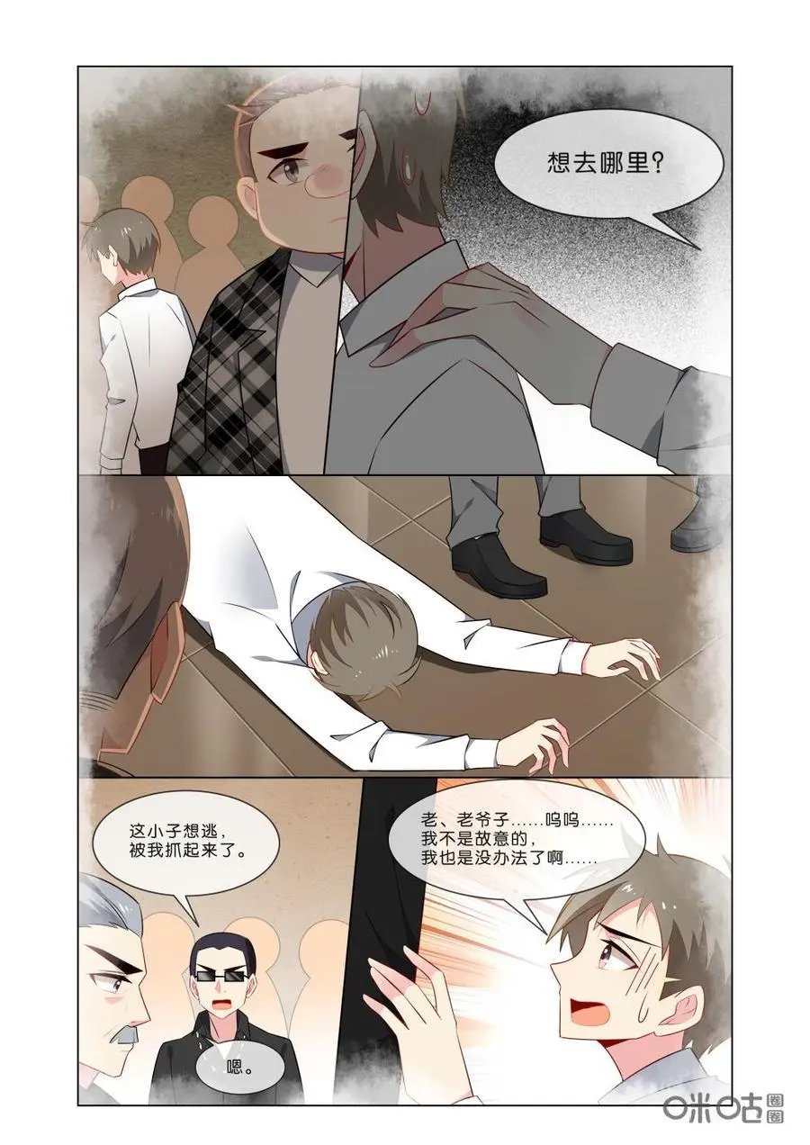 第192话：叛徒，不值得同情！