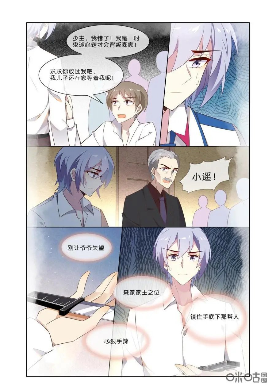 第192话：叛徒，不值得同情！