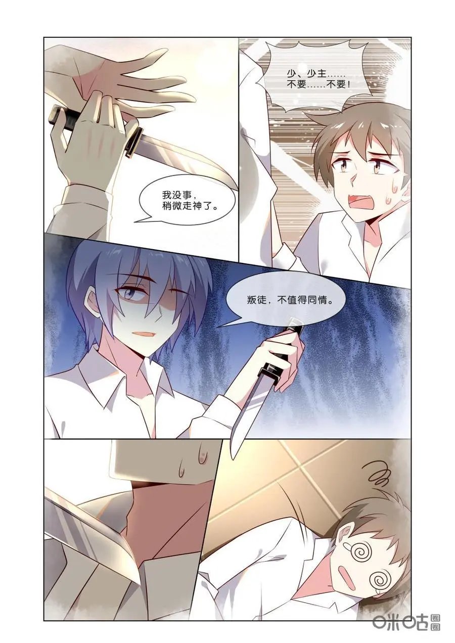 第192话：叛徒，不值得同情！