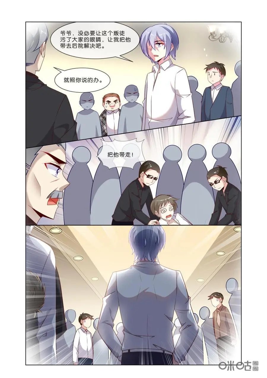 第192话：叛徒，不值得同情！
