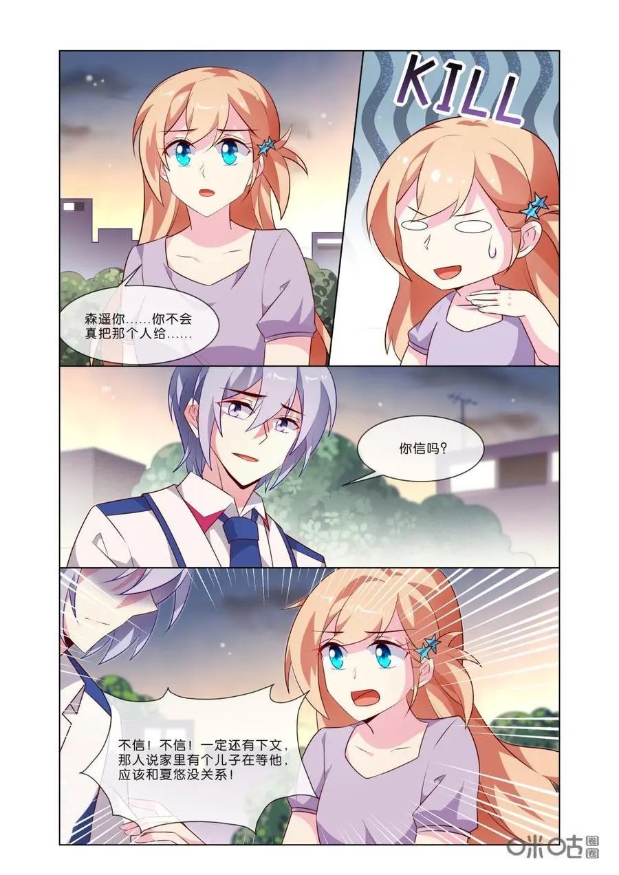 第192话：叛徒，不值得同情！