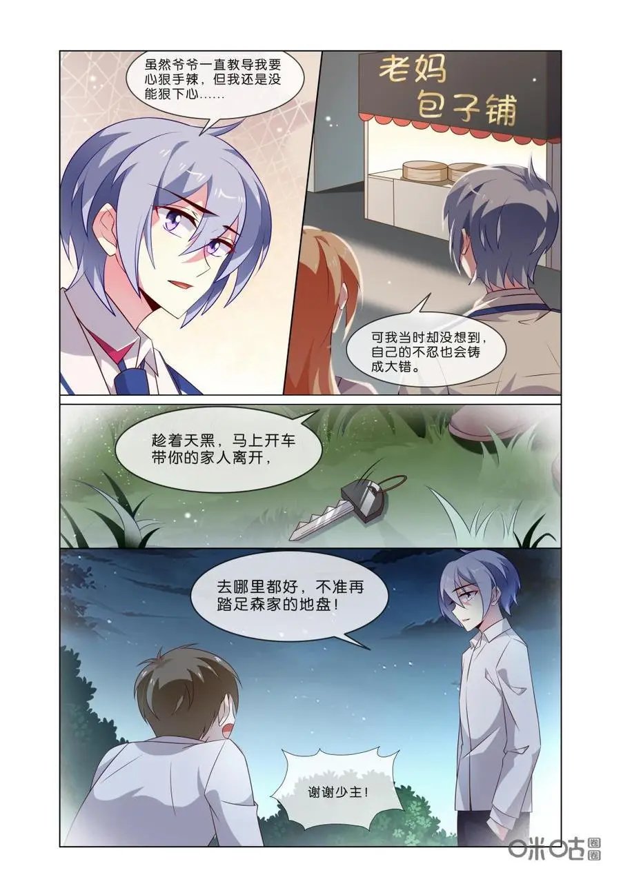 第192话：叛徒，不值得同情！