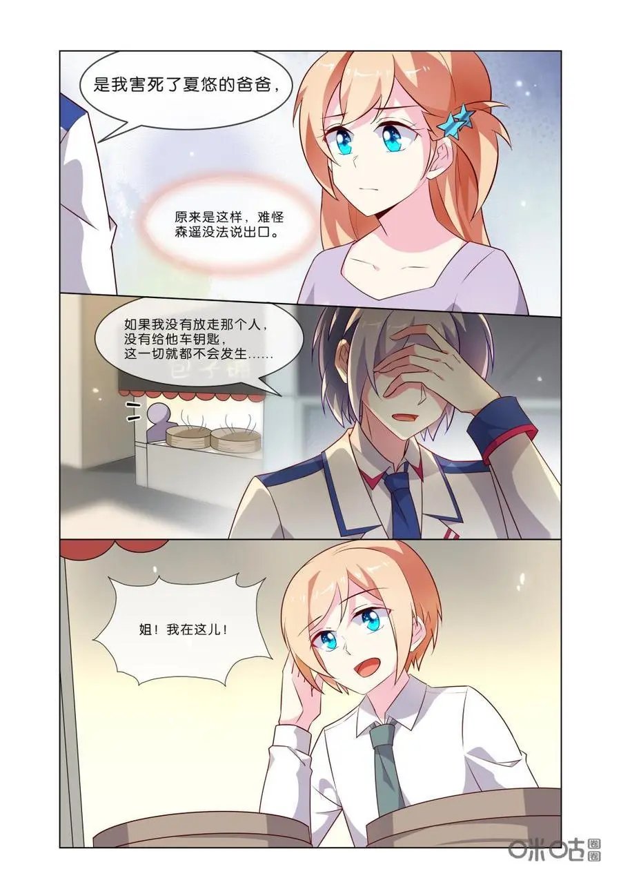 第192话：叛徒，不值得同情！