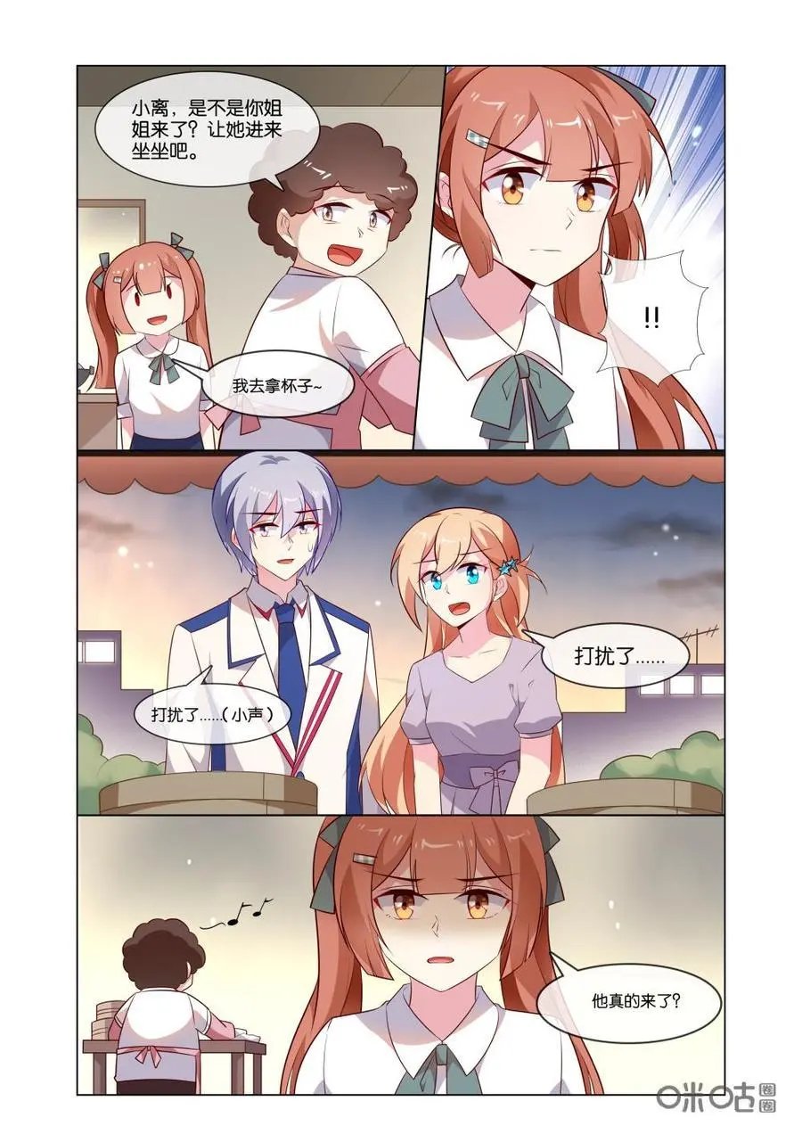 第193话：他真的来了！