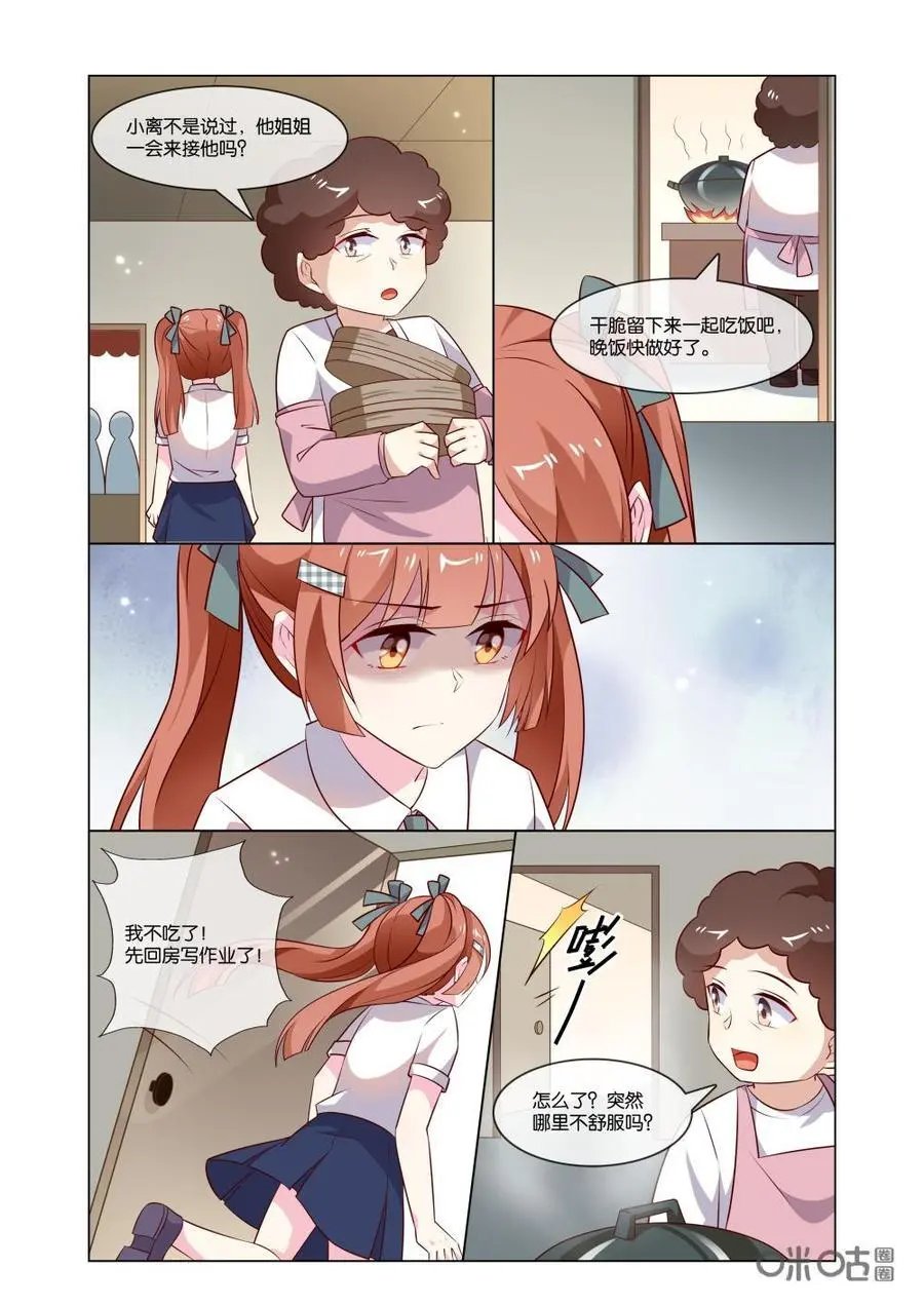 第193话：他真的来了！