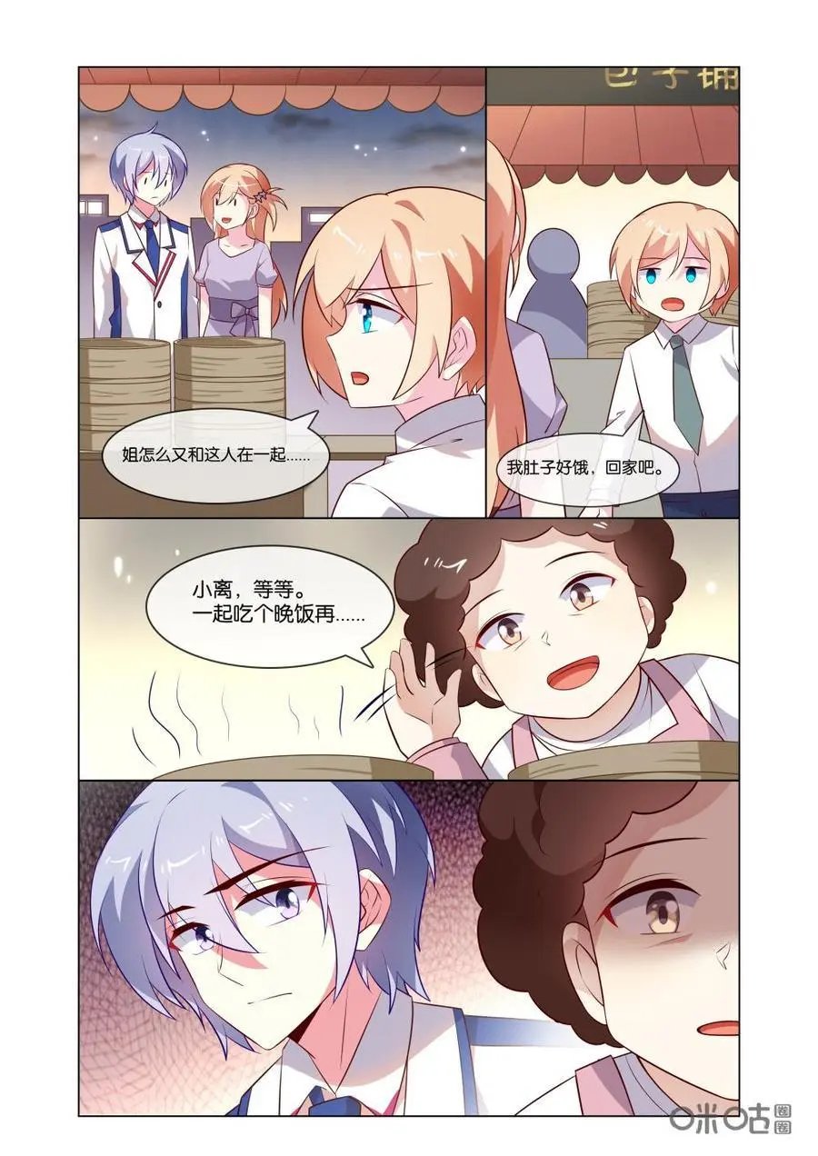 第193话：他真的来了！