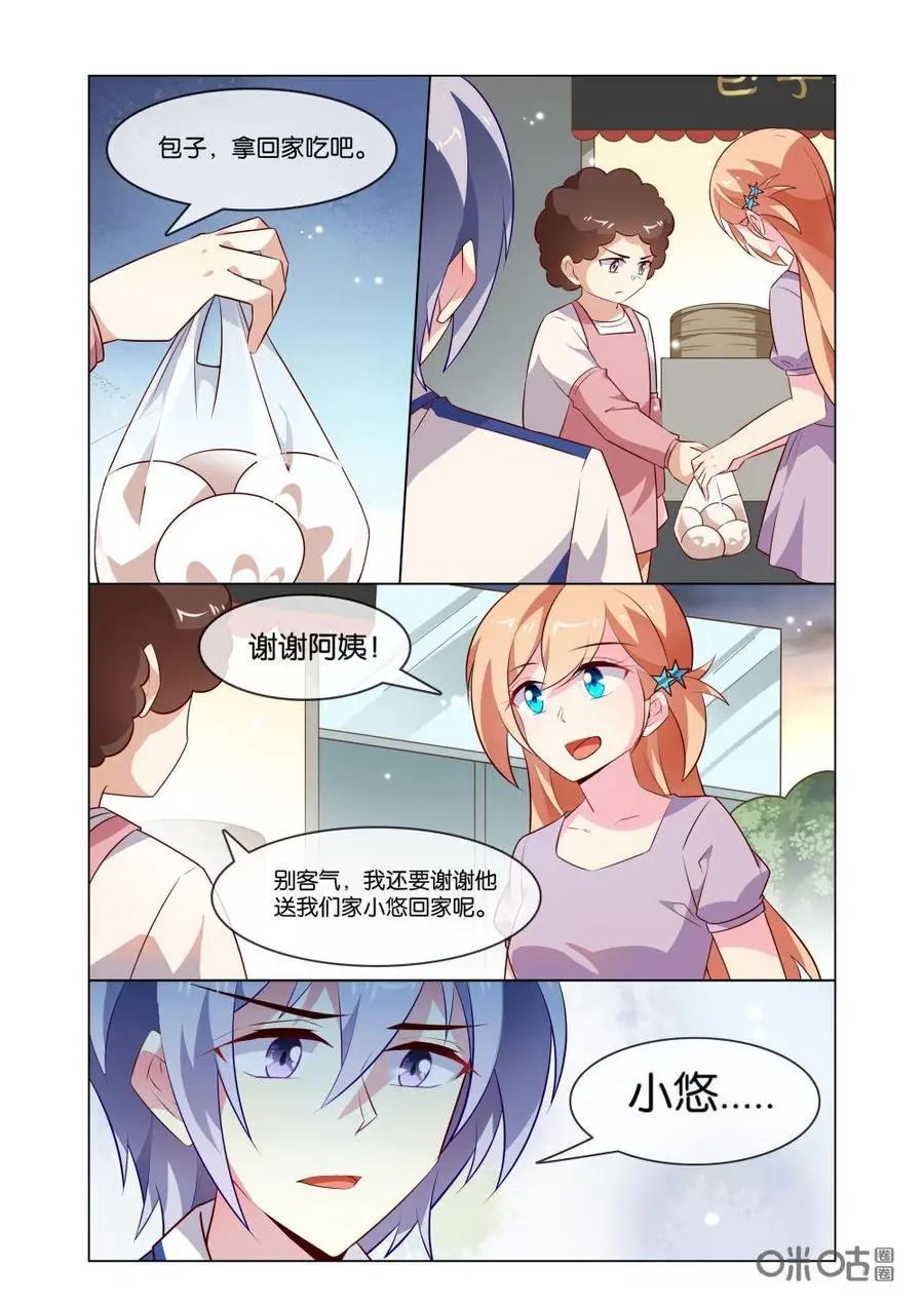 第193话：他真的来了！