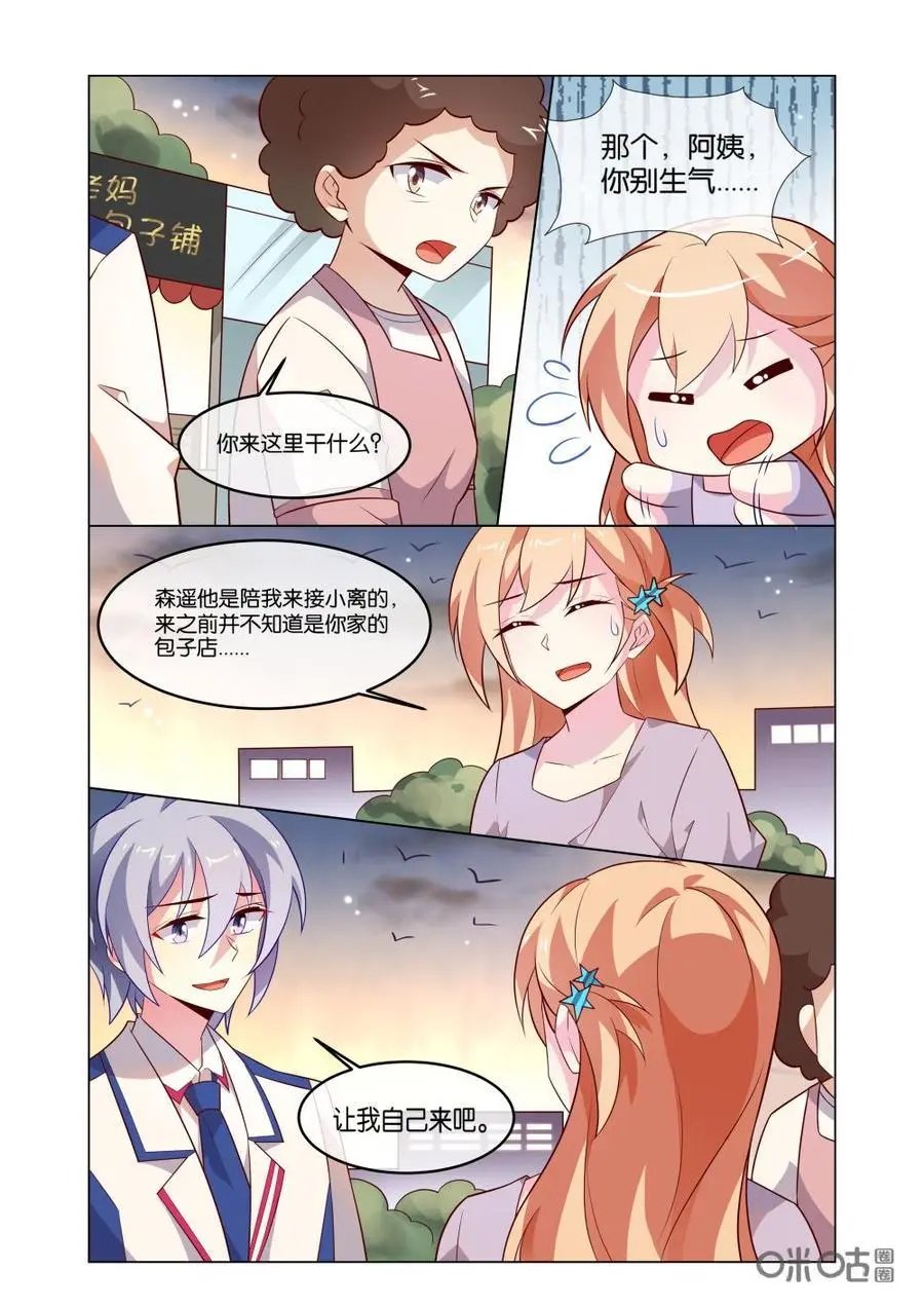 第193话：他真的来了！