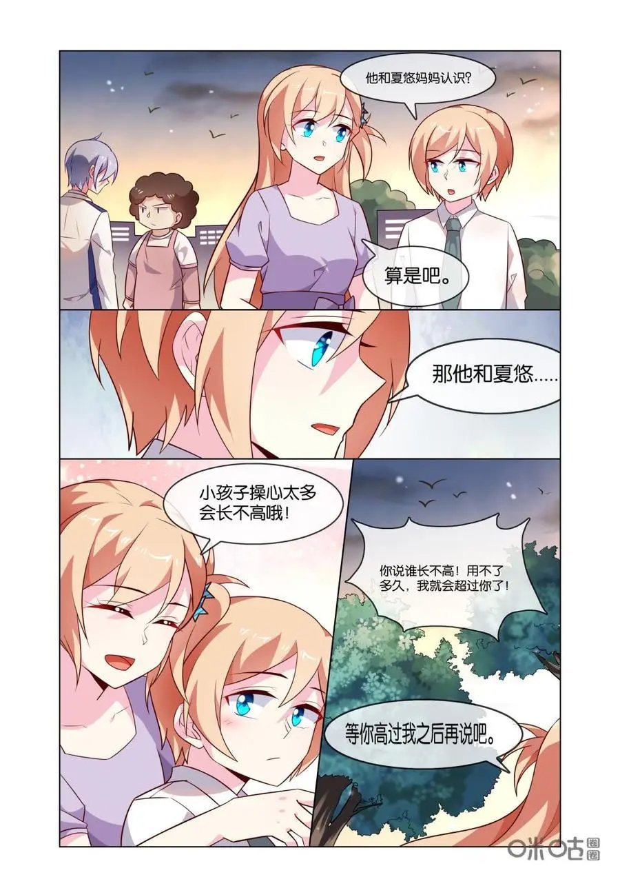第193话：他真的来了！