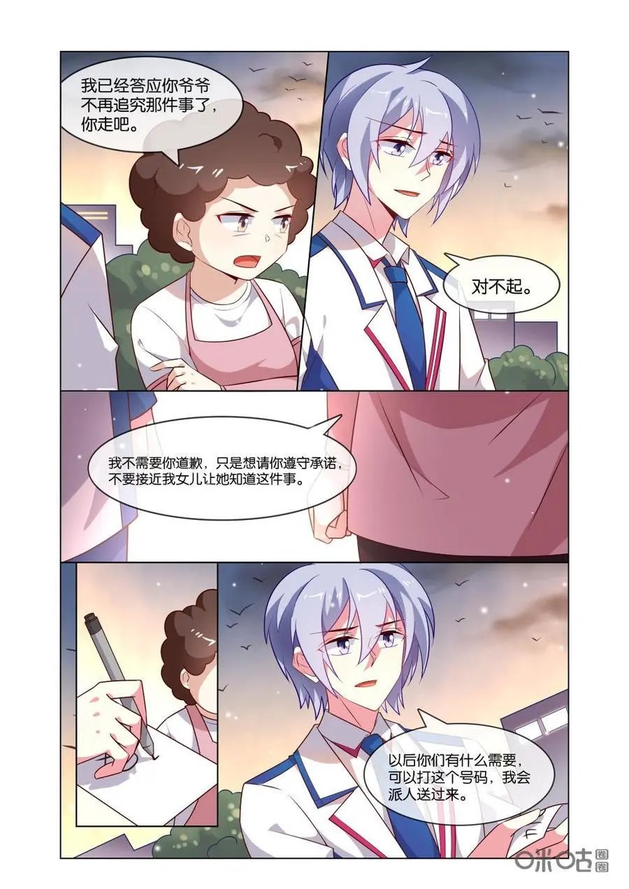 第193话：他真的来了！
